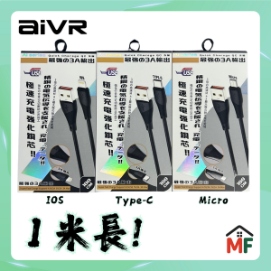 aivr K393R-Micro超耐用充電數據線