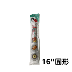 食物罩 16