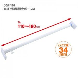 HEIAN 超強力伸縮棒 OGP-110