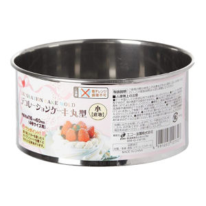 ECHO金屬 不鏽鋼圓形活動蛋糕模(小)